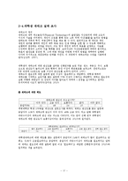 [조사방법론] 대학생 소비 패턴 분석-19