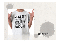[심리학] 한국인의 사회심리-7