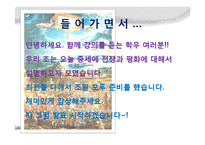 [중세사] 중세의 동서양-4