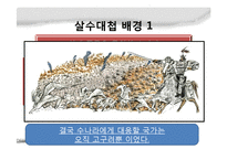 [중세사] 중세의 동서양-9