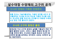 [중세사] 중세의 동서양-11