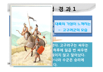 [중세사] 중세의 동서양-13
