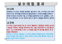 [중세사] 중세의 동서양-16
