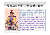 [중세사] 중세의 동서양-18