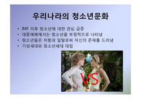문화주체와 하위문화-9