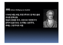 [독일문화] 독일의 문화예술,관광지,축제-4
