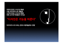[독일문화] 독일의 문화예술,관광지,축제-11
