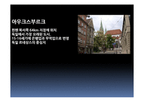 [독일문화] 독일의 문화예술,관광지,축제-13