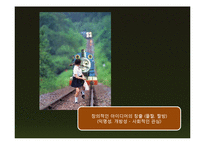 [심리학] 사이버 스페이스와 정체성-7