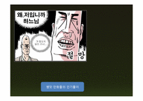 [심리학] 사이버 스페이스와 정체성-10