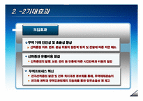 [전자상거래] 전자선하증권-5