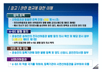 [전자상거래] 전자선하증권-7