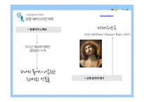 [독일문화] 바로크와 고전파 음악-바흐, 하이든, 모차르트, 베토벤-6