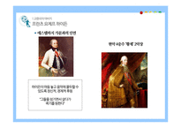 [독일문화] 바로크와 고전파 음악-바흐, 하이든, 모차르트, 베토벤-11