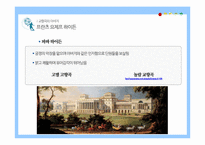 [독일문화] 바로크와 고전파 음악-바흐, 하이든, 모차르트, 베토벤-12
