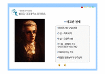 [독일문화] 바로크와 고전파 음악-바흐, 하이든, 모차르트, 베토벤-14