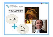 [독일문화] 바로크와 고전파 음악-바흐, 하이든, 모차르트, 베토벤-16