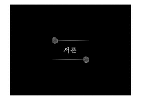 [사회학] 영화와 TV 대중매체 속 동성애 코드의 문제점-3