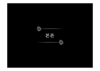 [사회학] 영화와 TV 대중매체 속 동성애 코드의 문제점-6