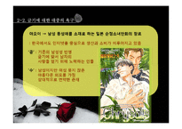 [사회학] 영화와 TV 대중매체 속 동성애 코드의 문제점-12