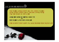 [사회학] 영화와 TV 대중매체 속 동성애 코드의 문제점-14