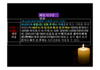 야간 옥외 집회 금지 관련 법-8