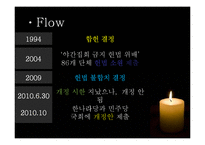 야간 옥외 집회 금지 관련 법-9