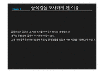 [사회학] 골목길과 도시 문화-3