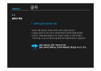 [사회학] 골목길과 도시 문화-5