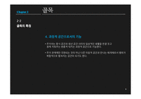 [사회학] 골목길과 도시 문화-8