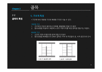 [사회학] 골목길과 도시 문화-9