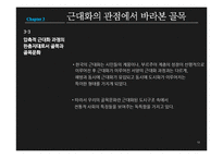 [사회학] 골목길과 도시 문화-13