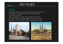 [사회학] 골목길과 도시 문화-18