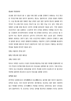 유학은 종교인가 학문인가-2