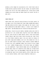 유학은 종교인가 학문인가-3