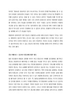 유학은 종교인가 학문인가-4