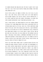 유학은 종교인가 학문인가-5