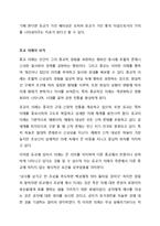 유학은 종교인가 학문인가-6