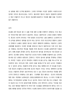 유학은 종교인가 학문인가-7