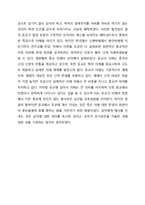 유학은 종교인가 학문인가-8
