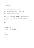 유학은 종교인가 학문인가-9