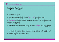 [기호학] 아이돌과 후크송 문화-4