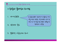 [기호학] 아이돌과 후크송 문화-14