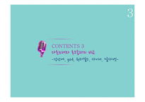 [기호학] 아이돌과 후크송 문화-20