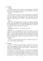 [사회학] 귀국한 조기유학생의 문화갈등과 적응 사례 조사-4