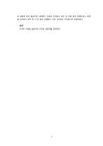 [사회학] 귀국한 조기유학생의 문화갈등과 적응 사례 조사-5