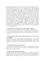 [사회학] 귀국한 조기유학생의 문화갈등과 적응 사례 조사-12
