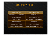 서양의 리더십과 팔로워십, 사회복지-19