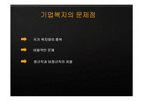 서양의 리더십과 팔로워십, 사회복지-20