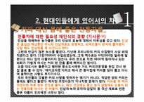 [식생활문화] 전통차 문화-4
